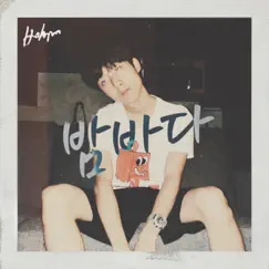 Never Came Through - Single by Hohyun album reviews, ratings, credits