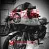 乱反射 - Single album lyrics, reviews, download