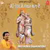 Mere Dil Mein Shyam Basa Hai album lyrics, reviews, download