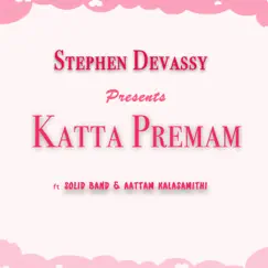 Katta Premam Song Lyrics