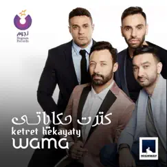 Ketret Hekataty - Single by Wama album reviews, ratings, credits