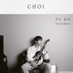 Grandma - Single by CHOI album reviews, ratings, credits