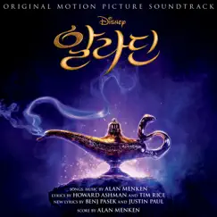 Aladdin (Korean Original Motion Picture Soundtrack) by Various Artists album reviews, ratings, credits
