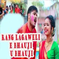 Rang Lagaweli E Bhauji U Bhauji - Single by Vicky Bihari & Yadav Kundan album reviews, ratings, credits