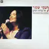 אל בורות המים album lyrics, reviews, download