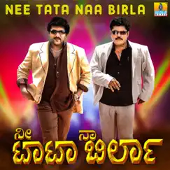 Nee Tata Naa Birla (Original Motion Picture) - EP by Gurukiran album reviews, ratings, credits