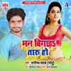 Man Bigara Taru Ho - Single album lyrics, reviews, download