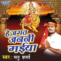 Navami Me Bhukhab Nau Din Barat Song Lyrics