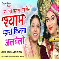 Shyam Mahro Kitno Albelo - Single by Rajneesh Sharma album reviews, ratings, credits