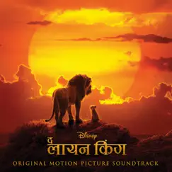 The Lion King (Hindi Original Motion Picture Soundtrack) by Various Artists album reviews, ratings, credits