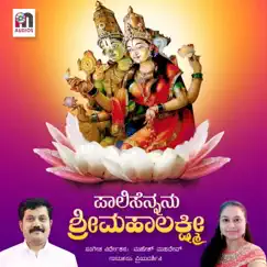 Paalisennanu Sri Mahalakshmi - Single by Priyadarshini album reviews, ratings, credits