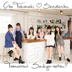 いちず色のベンチ - Single by Cho Tokimeki Sendenbu album reviews, ratings, credits