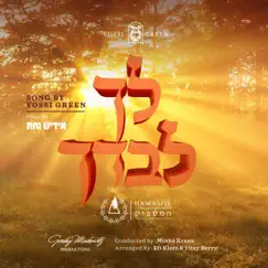 Ulecho Levadcho (feat. Yiddish Nachas) - Single by Yossi Green album reviews, ratings, credits
