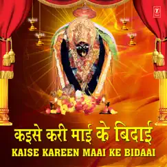 Kaise Kareen Hum Bidaai (From 