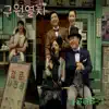 Train to Heaven (feat. Kim Nam Soo, Kim Kyu Min & G-Fu) - Single album lyrics, reviews, download