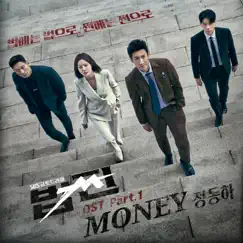 Money (Original Television Soundtrack From 