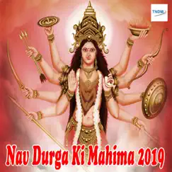 Maa Jwala Devi Song Lyrics