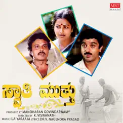 Swathi Muthu by Various Artists album reviews, ratings, credits