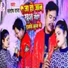 Ja Ho Jaan Khus Rahiye Hamke Bhula Ke - Single album lyrics, reviews, download