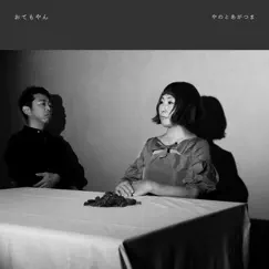 Otemoyan - Single by Yano et Agatsuma album reviews, ratings, credits