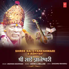 Shree Sai Gyaneshwari 4 Adhyay by Anupama Deshpande album reviews, ratings, credits