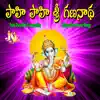 Pahi Pahi Sri Gananatha album lyrics, reviews, download