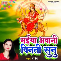 Maiya Bhawani Vinati Sunu - Single by Rashmi album reviews, ratings, credits