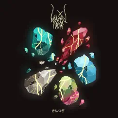 Kintsugi - EP by Kiss×sis album reviews, ratings, credits