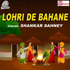 Lohri De Bahane Song Lyrics