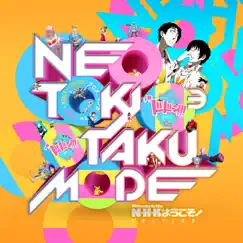 Otaku Mode (Welcome to the Nhk Edition) Song Lyrics
