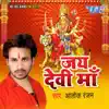 Jai Devi Maa - Single album lyrics, reviews, download