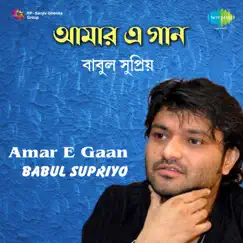 Amar E Gaan - EP by Babul Supriyo album reviews, ratings, credits