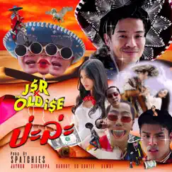 ป่ะล่ะ - Single by J$R & THE OLD i$E album reviews, ratings, credits