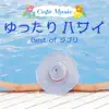 Relax Hawaii Caf? Music The Best of Ghibli Covers album lyrics, reviews, download