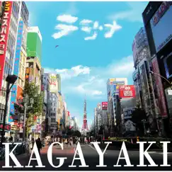 KAGAYAKI - EP by TEJINA album reviews, ratings, credits