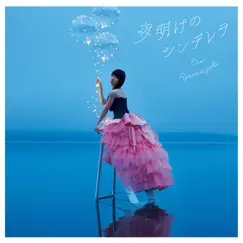 Yoake No Cinderella by Erii Yamazaki album reviews, ratings, credits