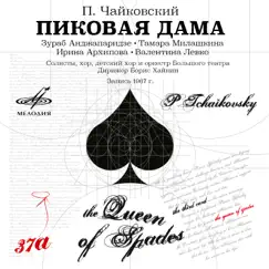 The Queen of Spades, Op. 68, Act II Scene 3: Duet Prilepy & Milovzora 