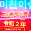 2020 (J R Mix) - Single album lyrics, reviews, download