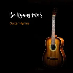 마보형 기타 찬양 연주 - Single by BoHyung Ma album reviews, ratings, credits