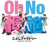 Oh No 懊悩/ハルウララ - EP album lyrics, reviews, download
