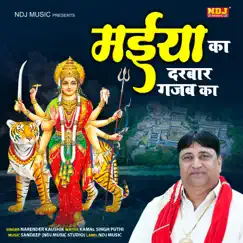 Maiya Ka Darbar Gajab Ka - Single by Narender Kaushik album reviews, ratings, credits