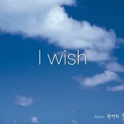 I Wish - Single by Kwack Min Hee album reviews, ratings, credits