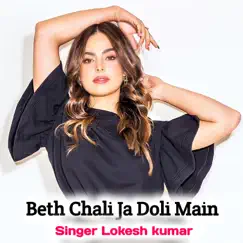 Mujhse Khel Khel Jati Song Lyrics