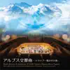 Rodgers: The Sound of Music - Strauss: Eine Alpensinfonie (Live) album lyrics, reviews, download