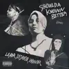Shoulda Known Better (Gaia) - Single album lyrics, reviews, download