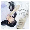Zenbu Kimi No Seida. album lyrics, reviews, download