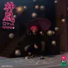 SHINIGAMISTARSHIP (feat. ZillaKami & othasyde) song lyrics