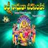 Lakshmi Nathuda Narasimha album lyrics, reviews, download