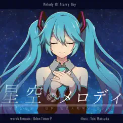 Melody Of Starry Sky - Single by Udon Timer P album reviews, ratings, credits