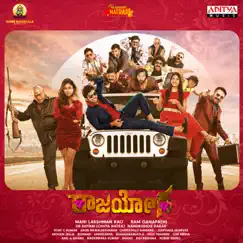 Raajahyoga (Original Motion Picture Soundtrack) - EP by Arun Muraleedharan, Guru Aris & M. M. Srilekha album reviews, ratings, credits